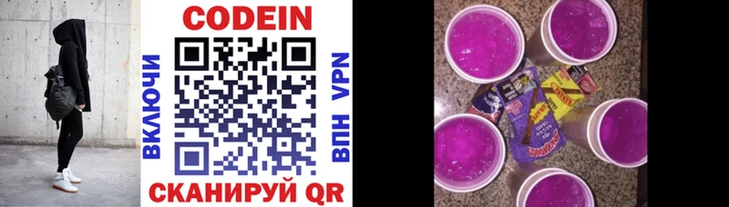 Кодеиновый сироп Lean Purple Drank  МЕГА   Спас-Деменск 