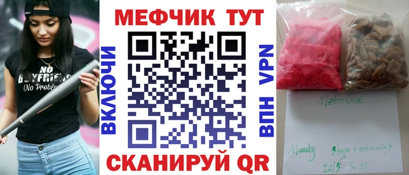 купить   Спас-Деменск  Меф мука 