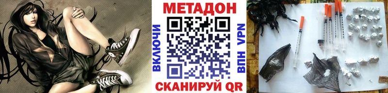 это какой сайт  купить наркотики сайты  blacksprut вход  Спас-Деменск  Метадон VHQ 