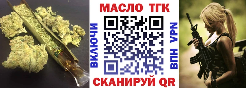 ТГК вейп с тгк  МЕГА tor  даркнет официальный сайт  купить наркотик  Спас-Деменск 